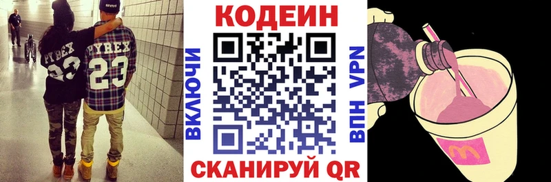 Кодеин Purple Drank blacksprut вход Дальнегорск