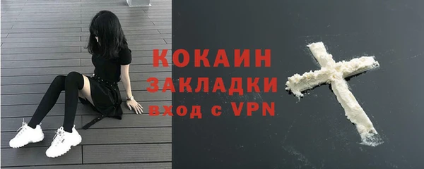 COCAINE Бронницы
