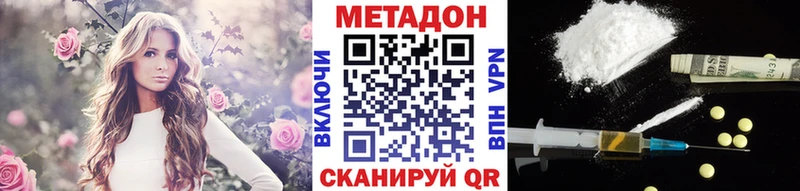 где можно купить   Дальнегорск  Метадон VHQ 